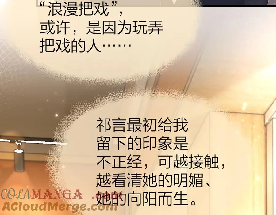 第63话 心中的例外30