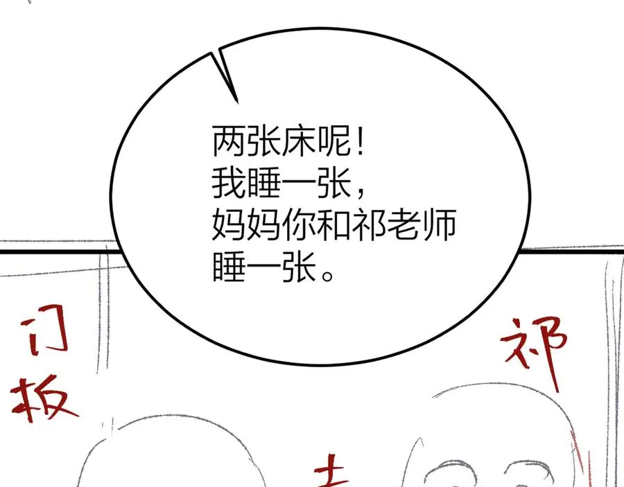 第59话 烟花105