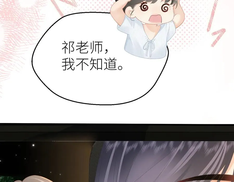 第67话 野外郊游14