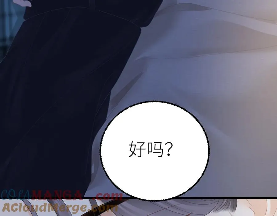 第66话 被爱滋养的玫瑰36