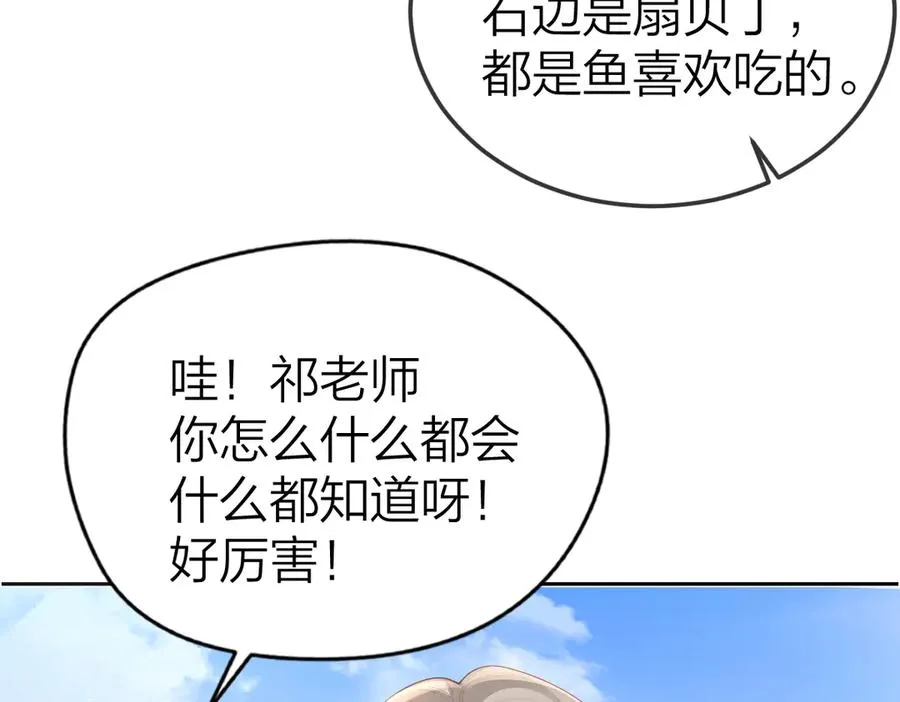 第61话 遥远的她91