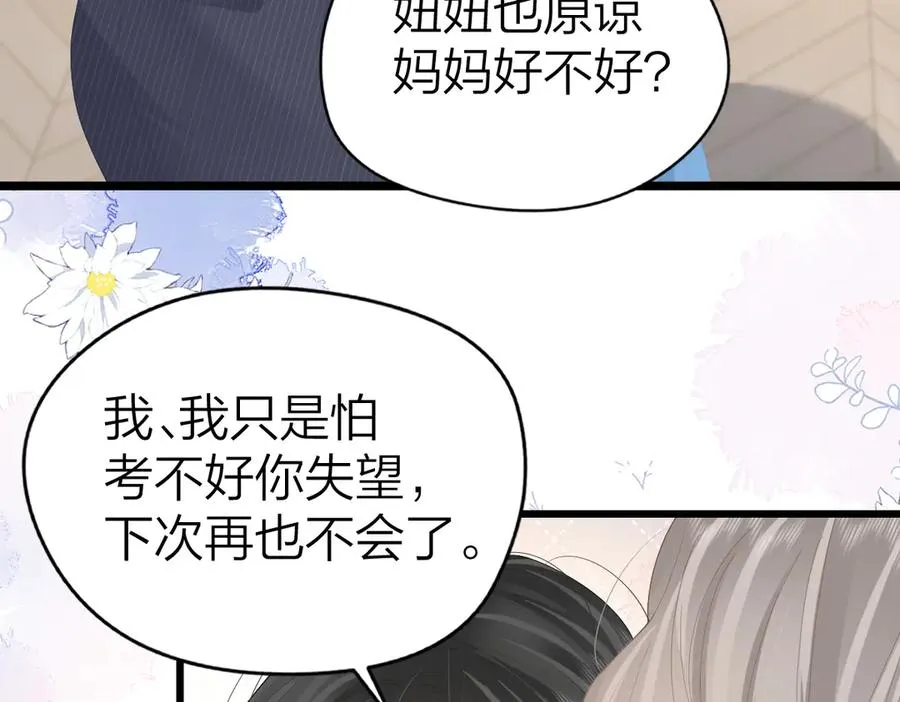 第57话 假期25