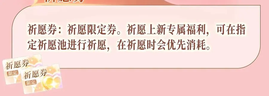 特典公开：11月20日 总有老师要请家长 只做你的专属礼物17