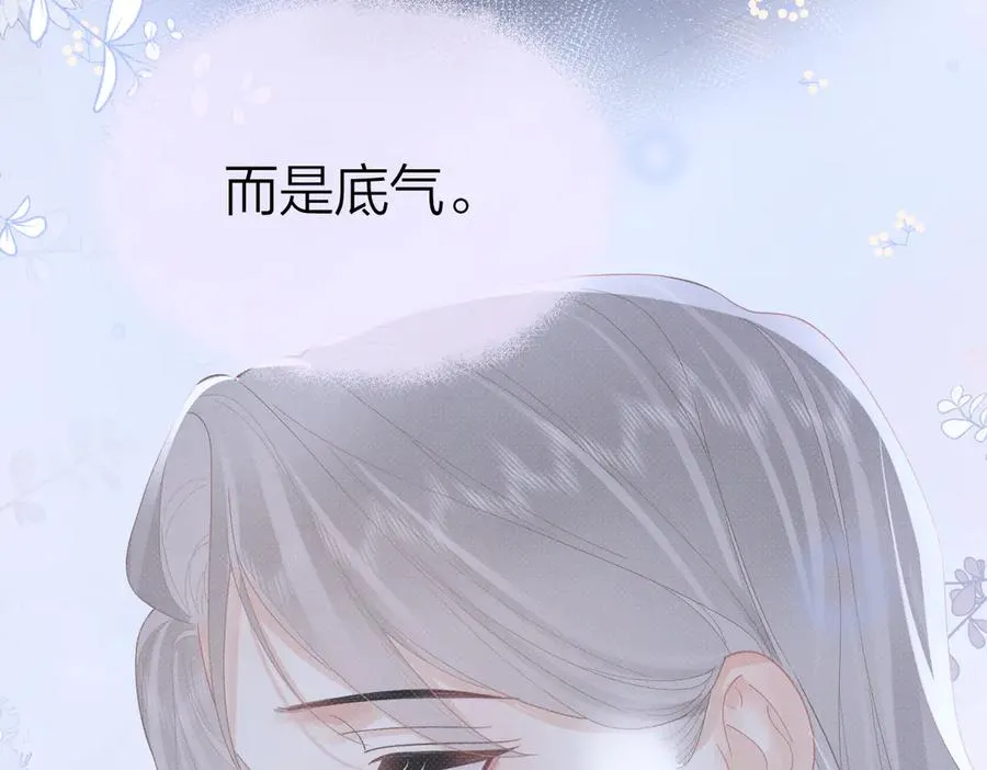 第61话 遥远的她77
