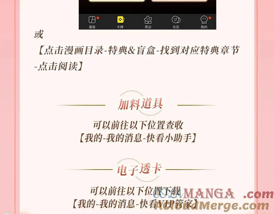 特典公开：11月20日 总有老师要请家长 只做你的专属礼物22