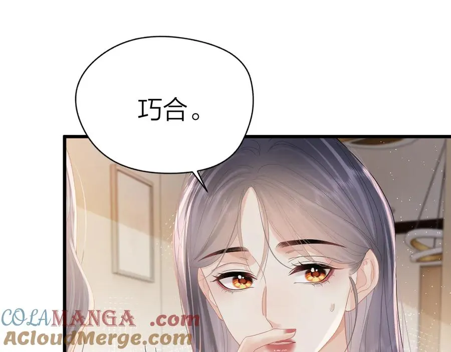 第58话 小鹿乱撞28