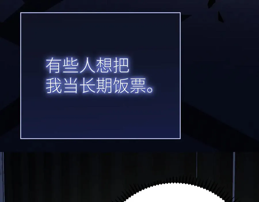 第66话 被爱滋养的玫瑰89