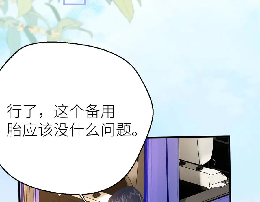 第67话 野外郊游61