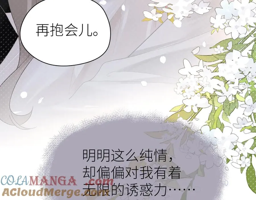 第66话 被爱滋养的玫瑰20