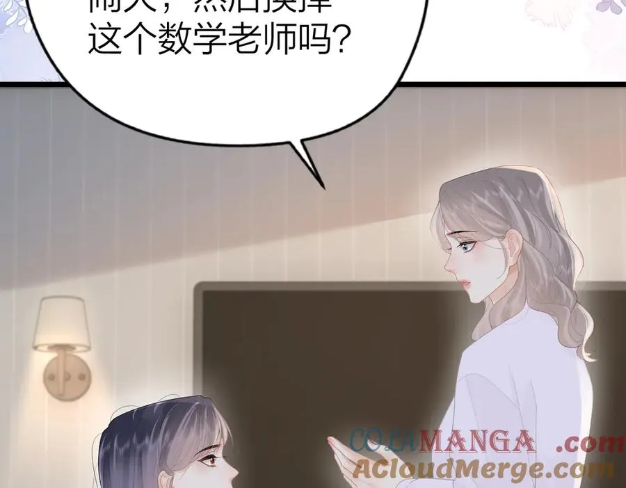 第56话 忍气吞声60