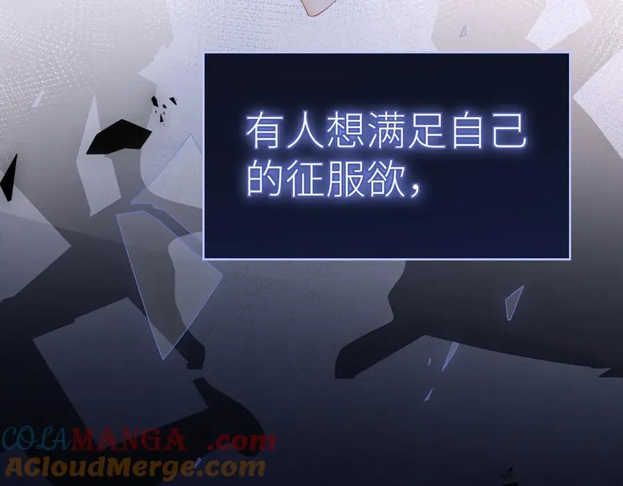 第66话 被爱滋养的玫瑰88