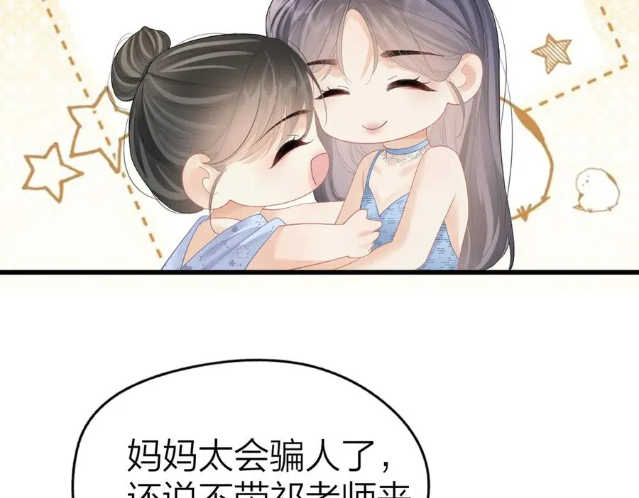 第58话 小鹿乱撞37