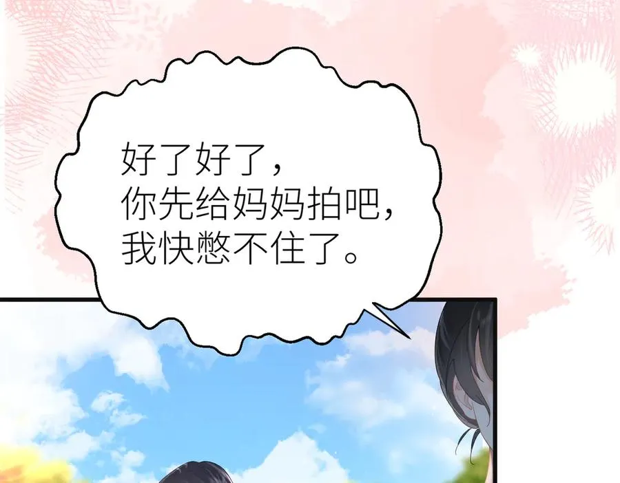 第67话 野外郊游75