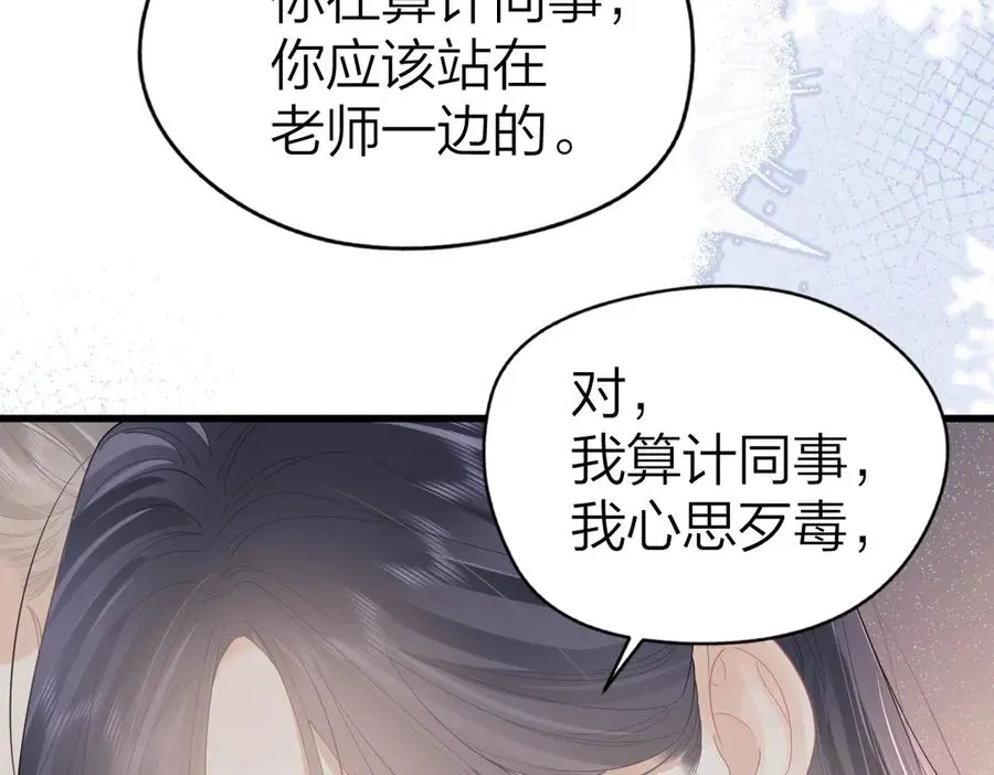 第56话 忍气吞声75