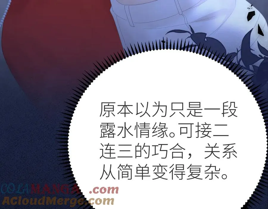 第66话 被爱滋养的玫瑰100