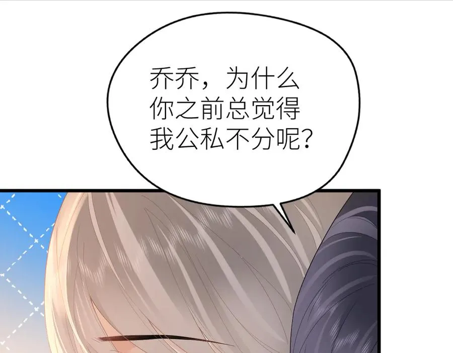 第65话 敞开心扉76