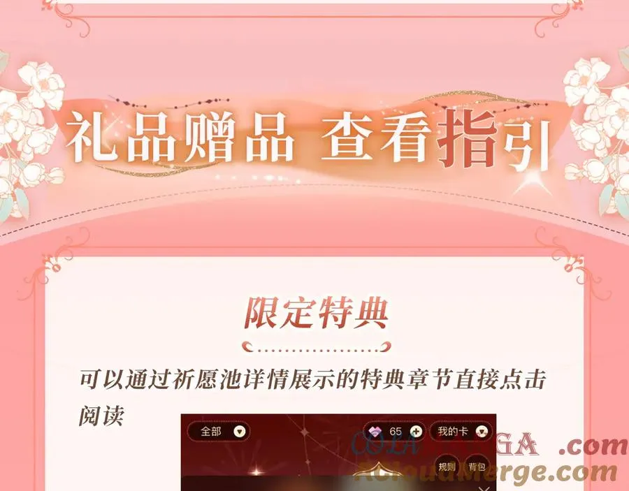 特典公开：11月20日 总有老师要请家长 只做你的专属礼物20