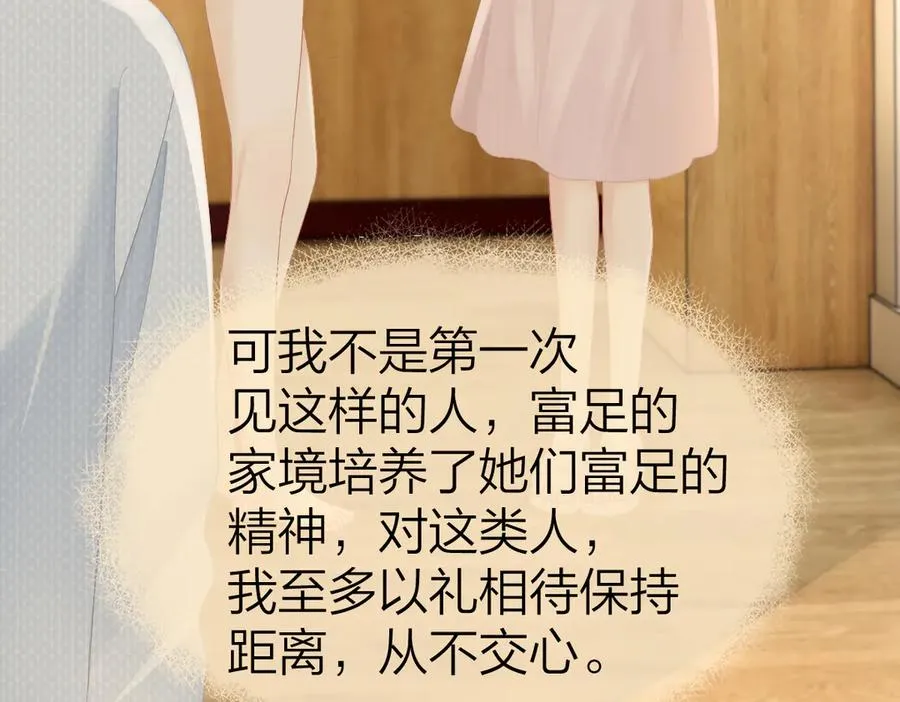 第63话 心中的例外32