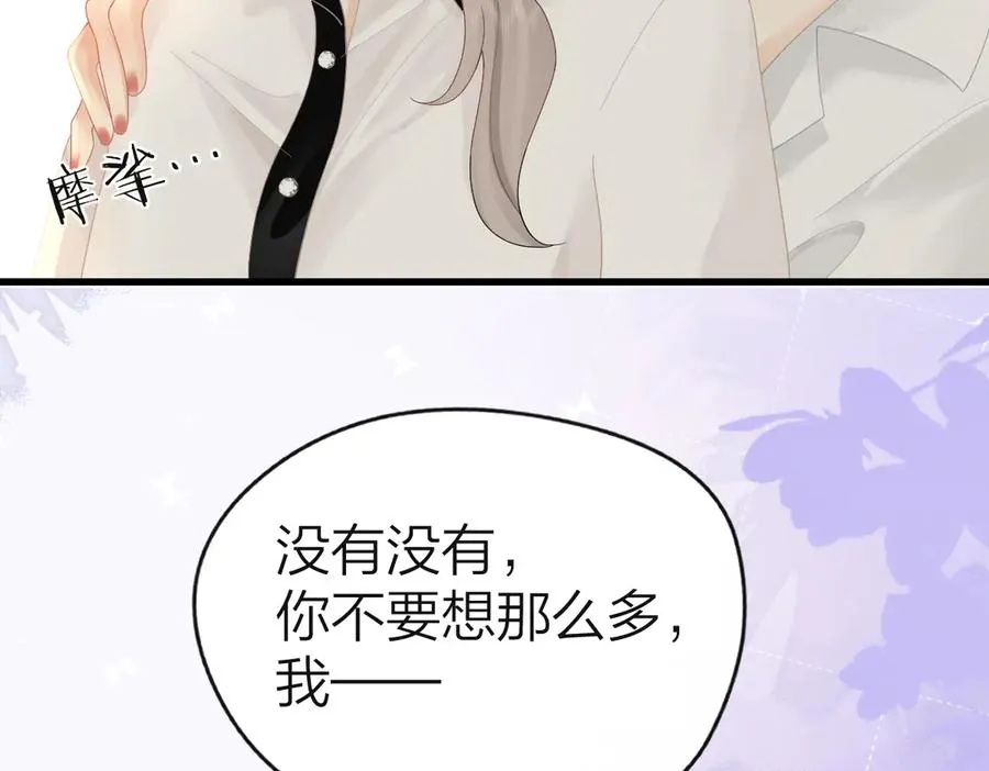 第65话 敞开心扉8