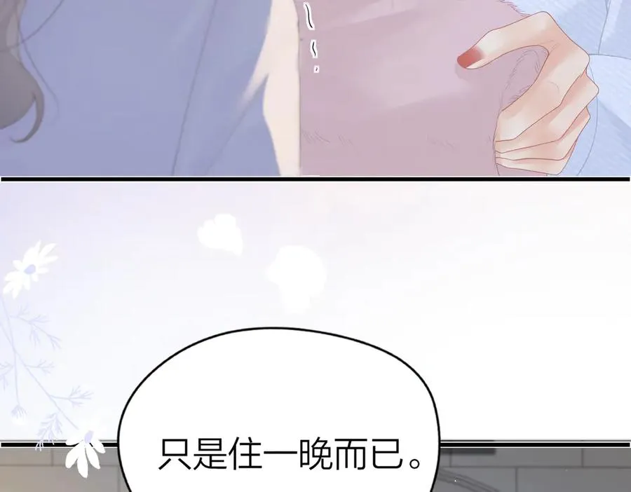 第55话 想去你心里23