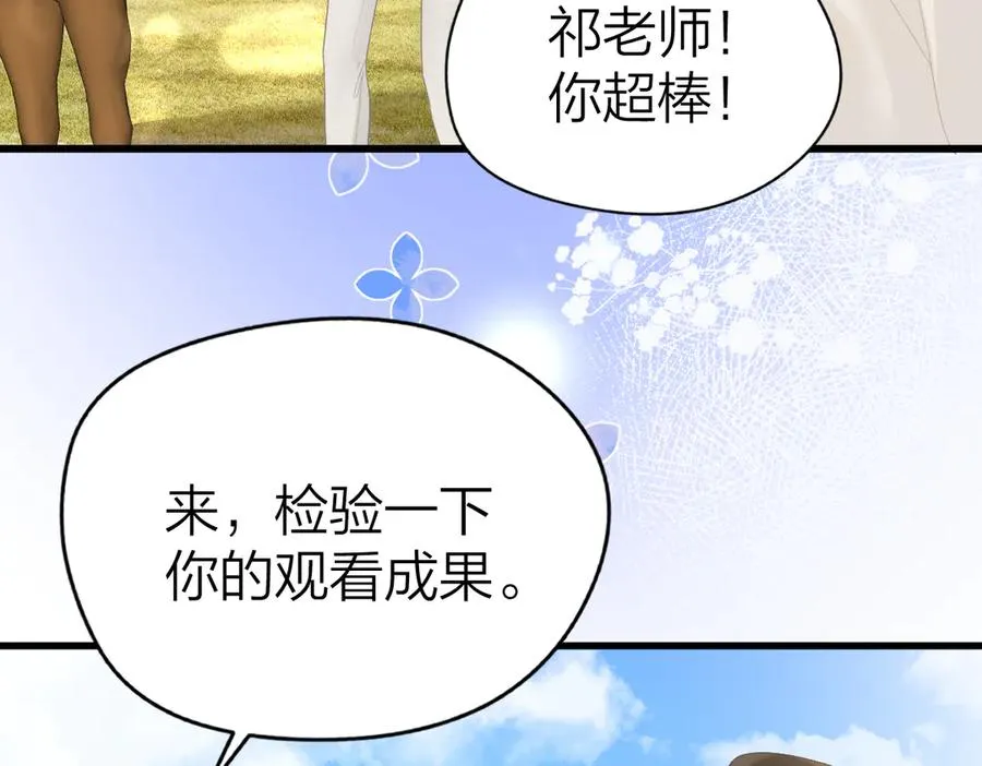 第64话 牧场之行70
