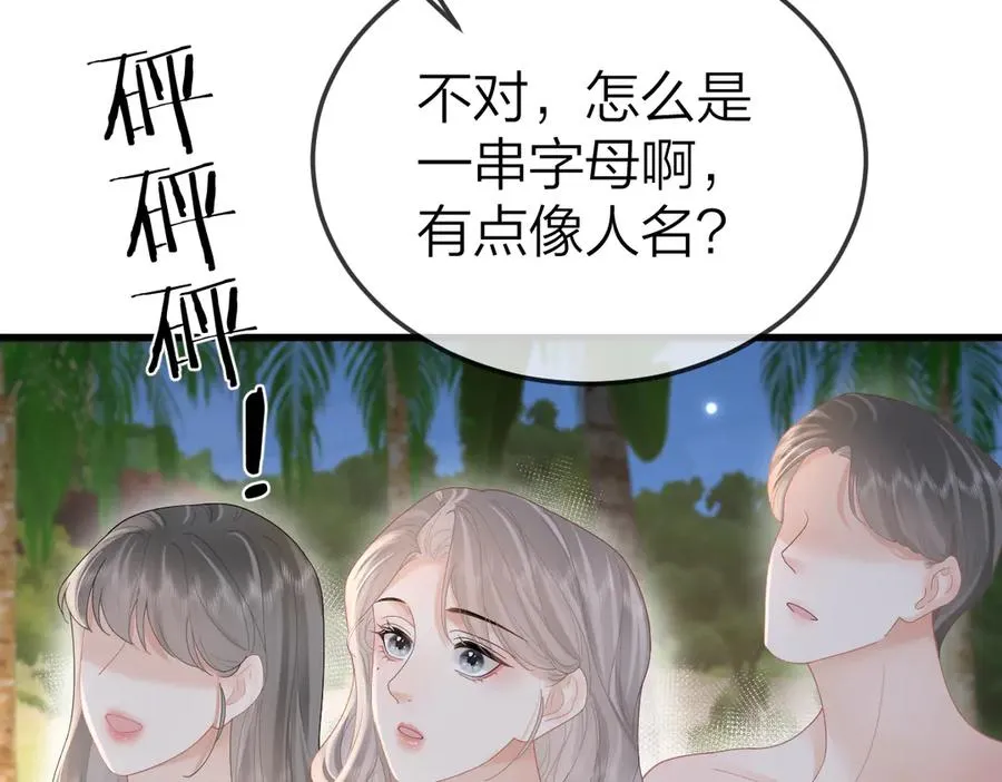 第59话 烟花78