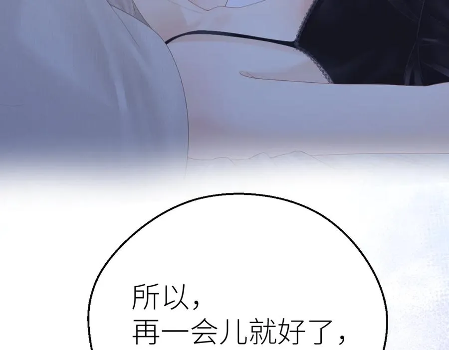 第66话 被爱滋养的玫瑰74