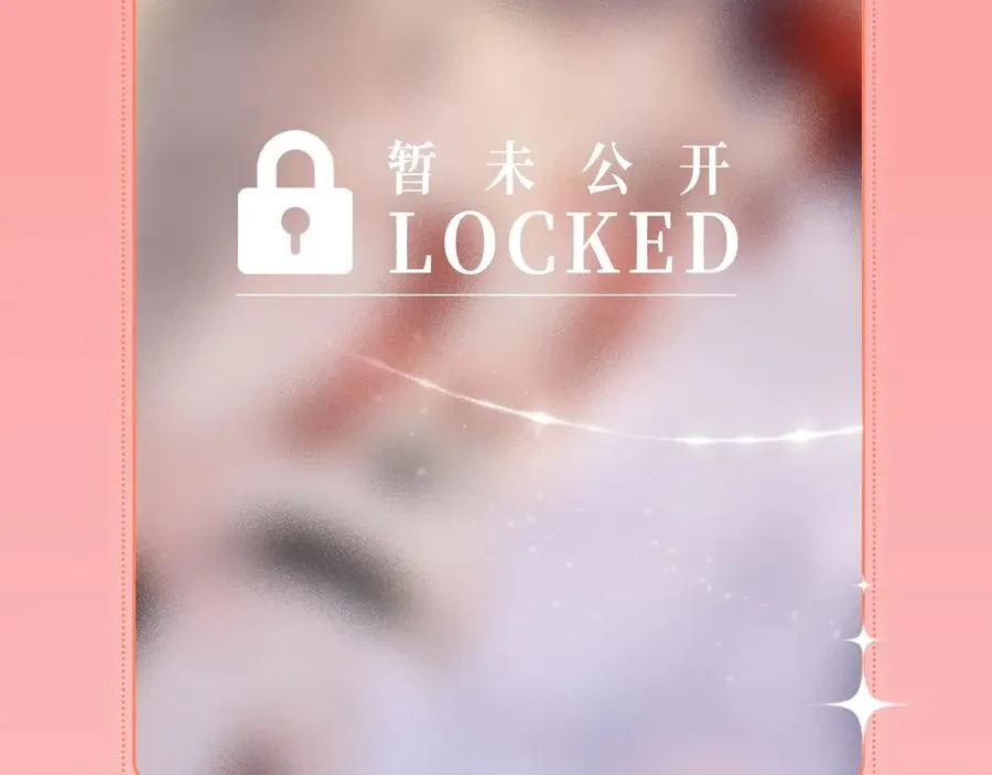 特典公开：11月20日 总有老师要请家长 只做你的专属礼物13