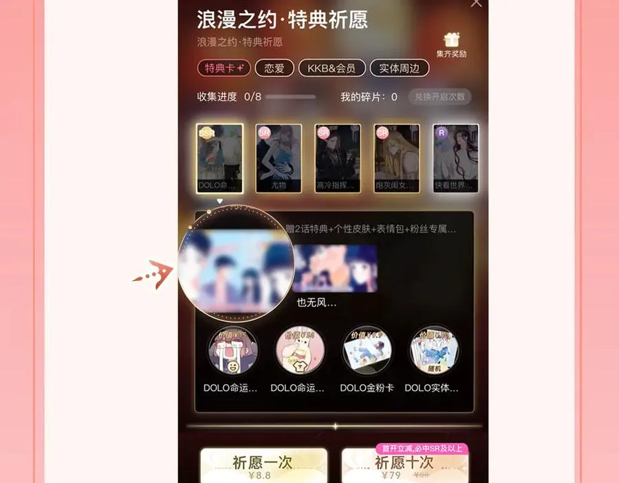 特典公开：11月20日 总有老师要请家长 只做你的专属礼物21