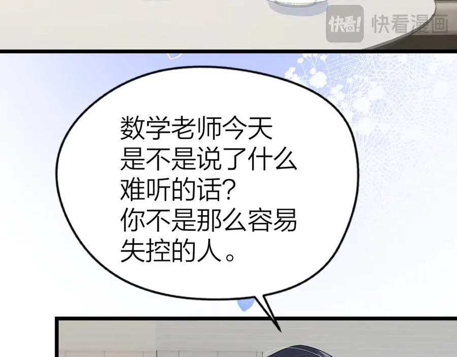第56话 忍气吞声43