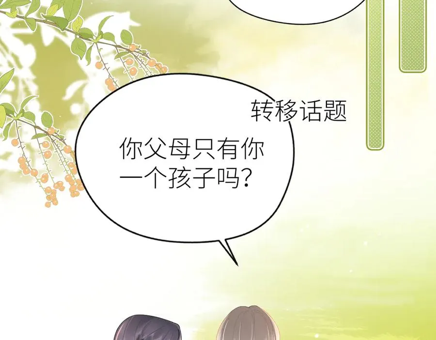 第65话 敞开心扉56