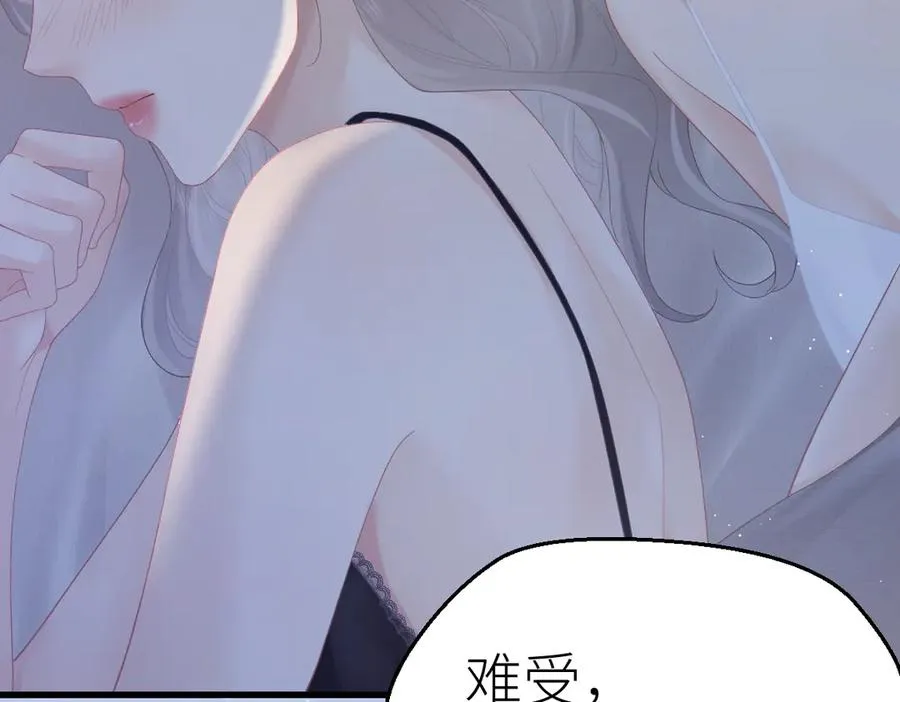 第66话 被爱滋养的玫瑰50
