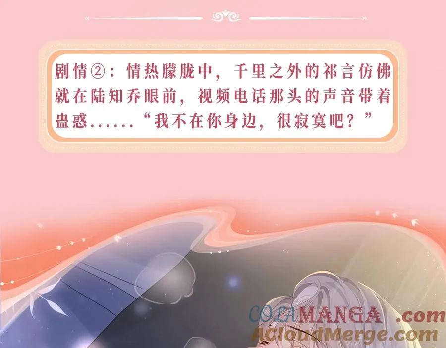 特典预热：11月20日 总有老师要请家长 只做你的专属礼物6