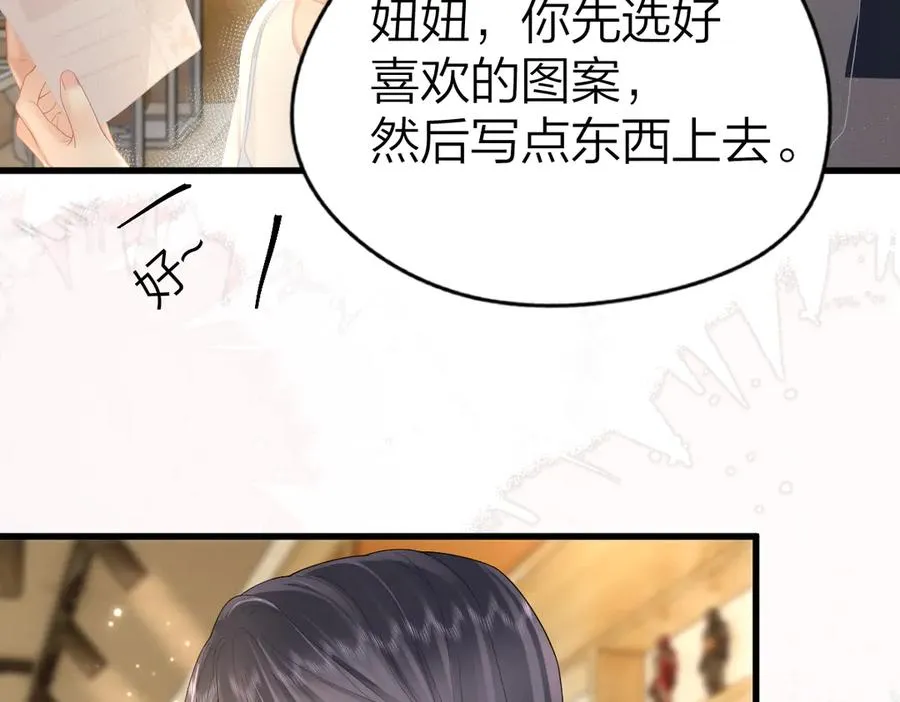 第63话 心中的例外8