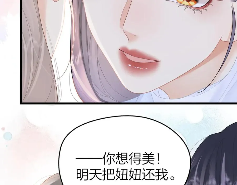 第55话 想去你心里44
