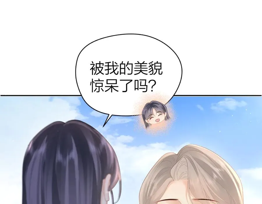 第61话 遥远的她85