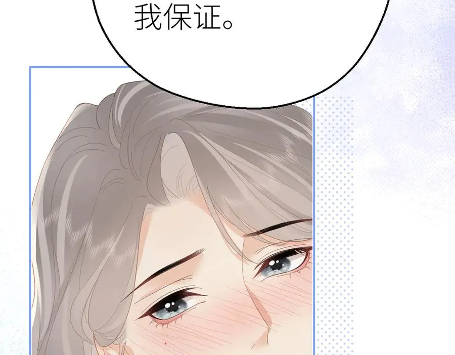 第66话 被爱滋养的玫瑰75