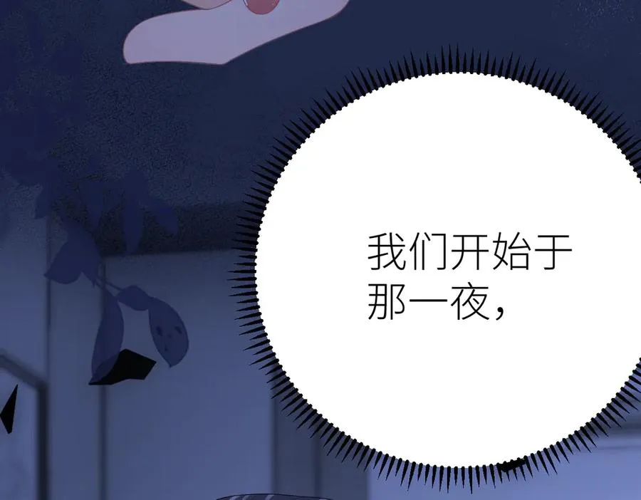 第66话 被爱滋养的玫瑰97
