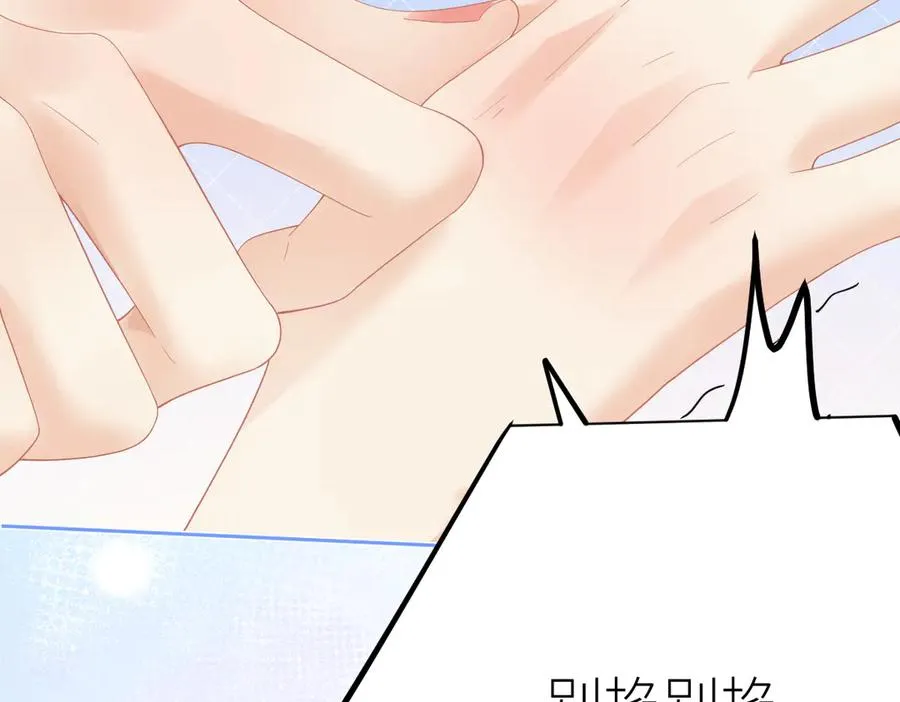 第66话 被爱滋养的玫瑰65