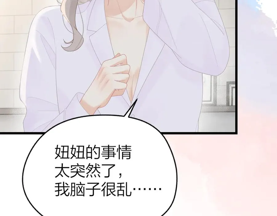 第56话 忍气吞声29