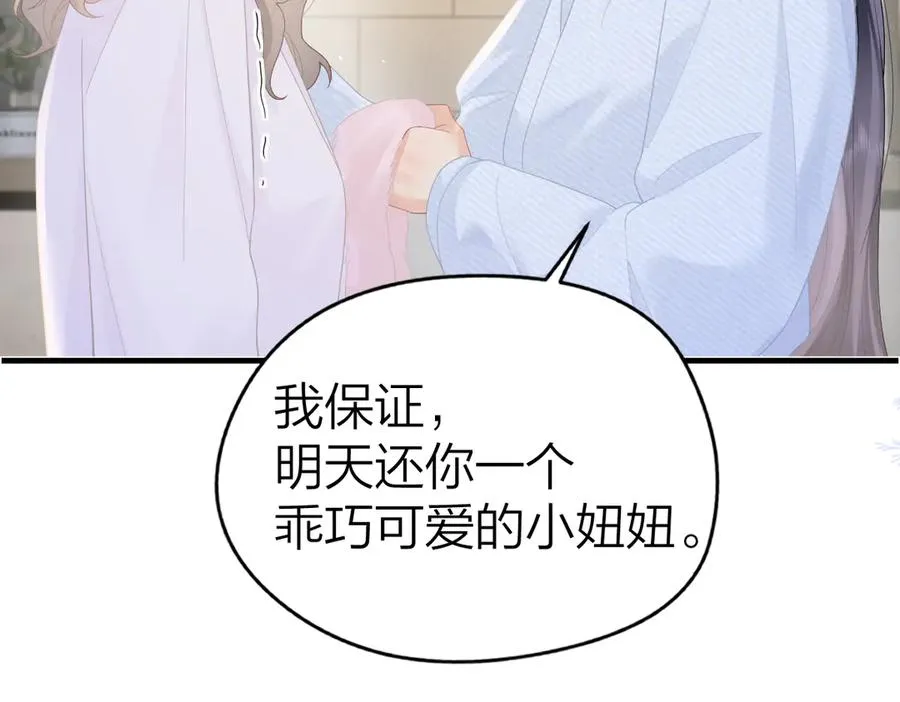 第55话 想去你心里25
