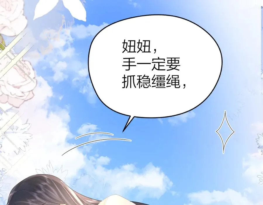第64话 牧场之行55