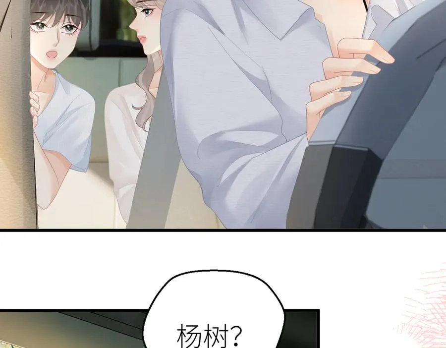 第67话 野外郊游11