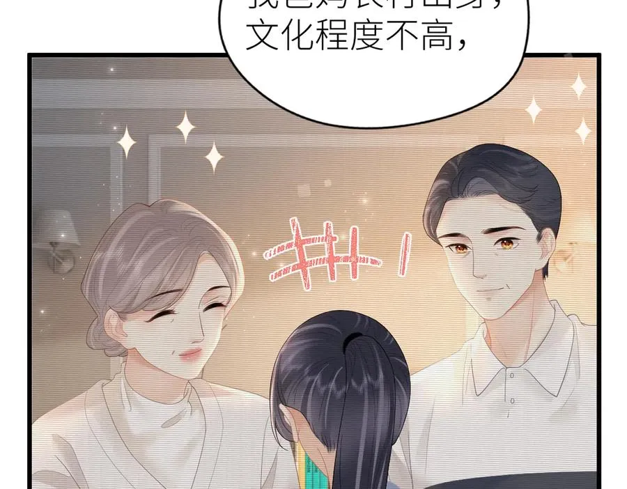 第65话 敞开心扉32