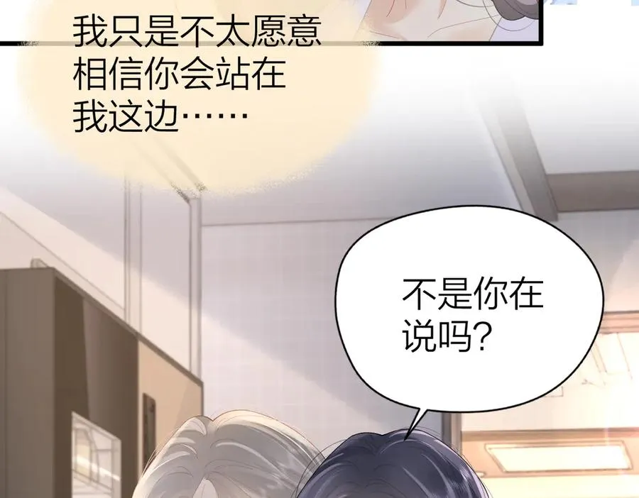 第56话 忍气吞声83