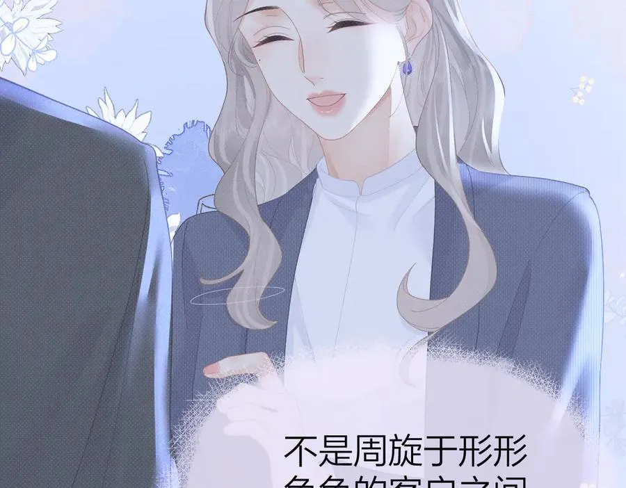 第61话 遥远的她73