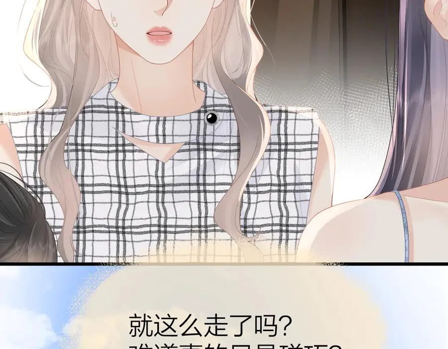第58话 小鹿乱撞51