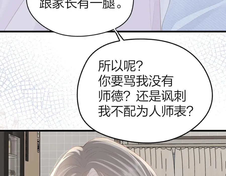 第56话 忍气吞声77