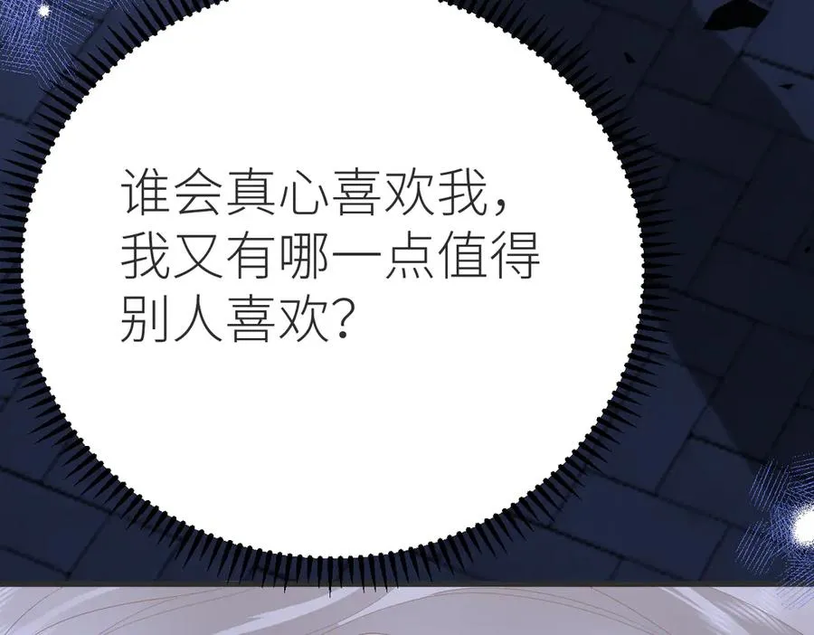第66话 被爱滋养的玫瑰114