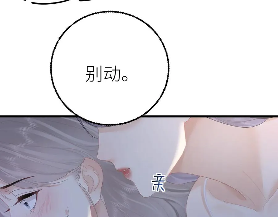 第66话 被爱滋养的玫瑰49